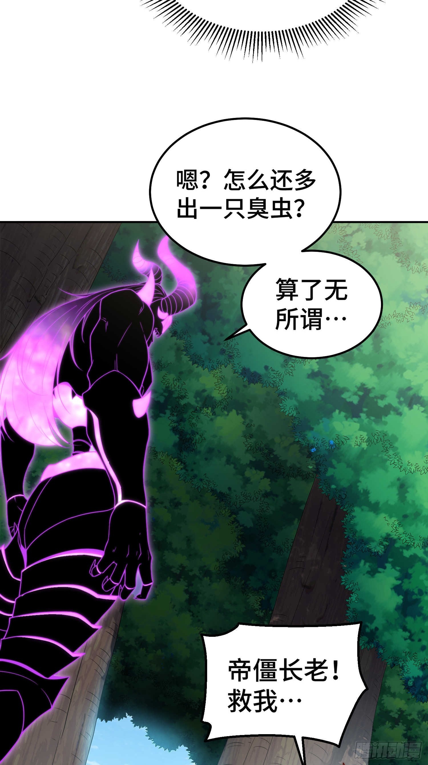 第69话 共赴巫山云雨11