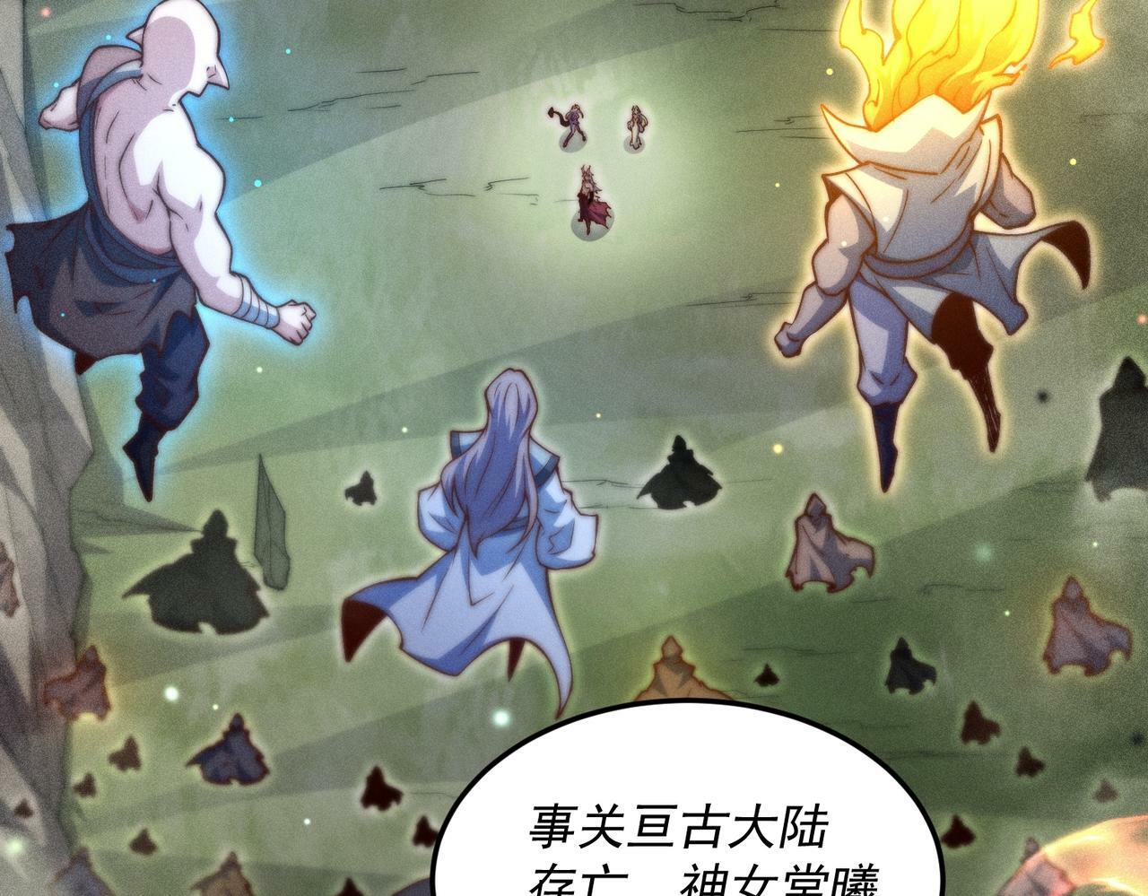 第86话 联手诛杀59