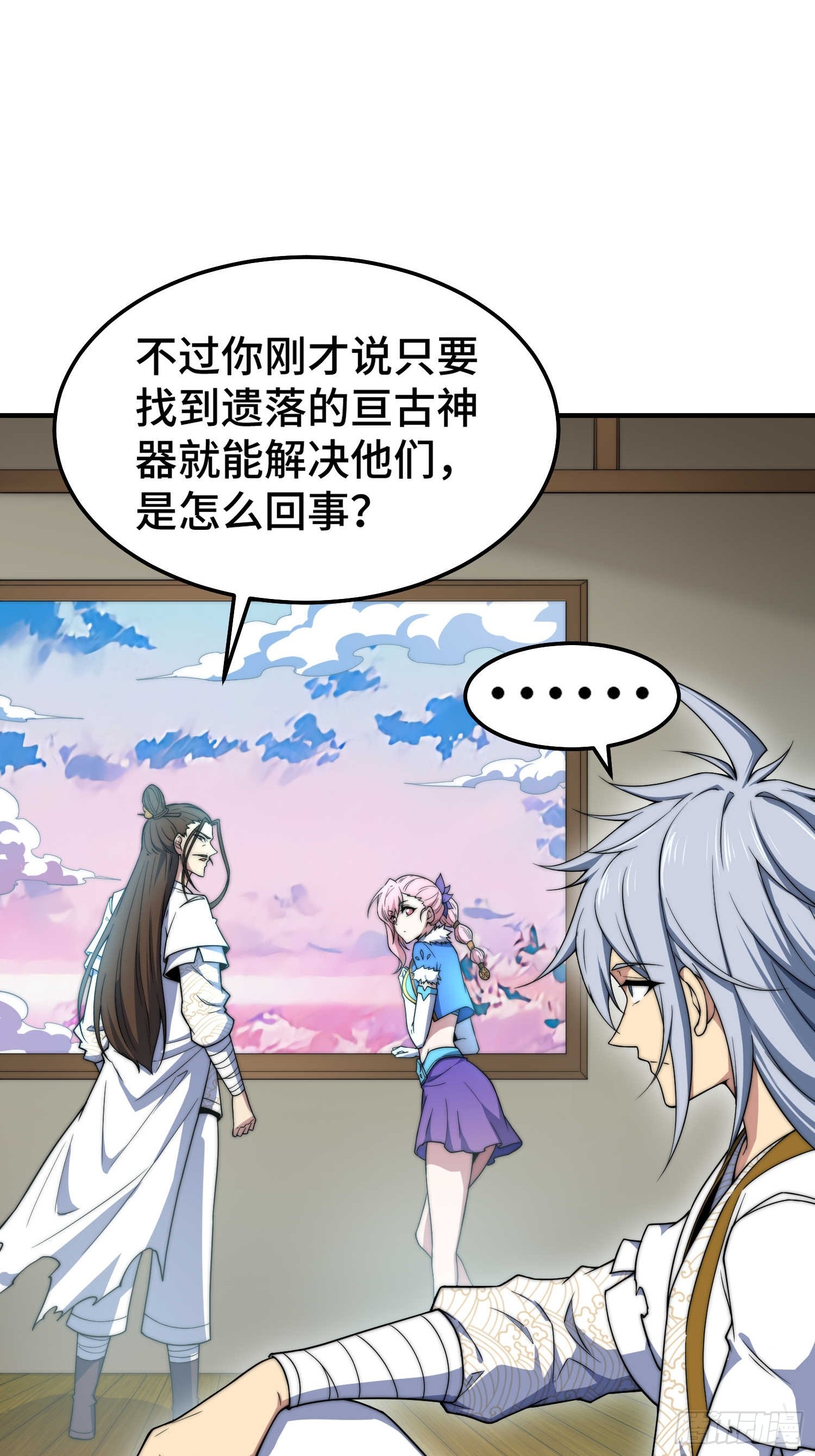 第65话 穿梭界域24