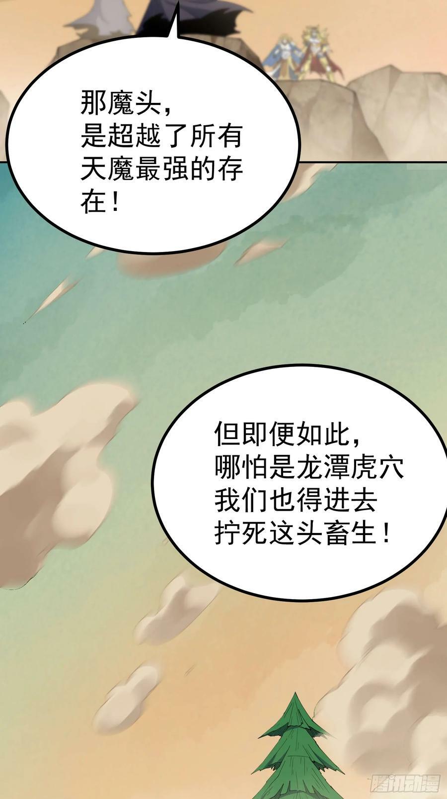 第78话 追杀20