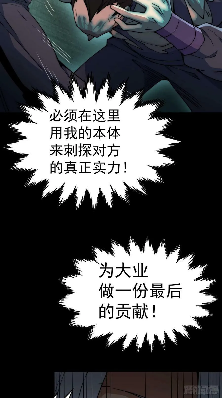 第80话 “长安”出手！62