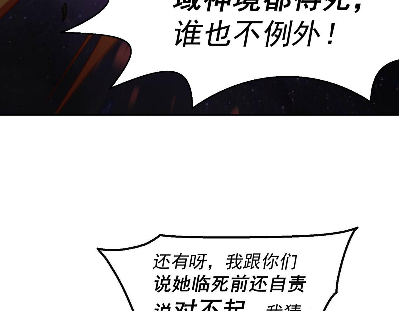 第87话 杀！13