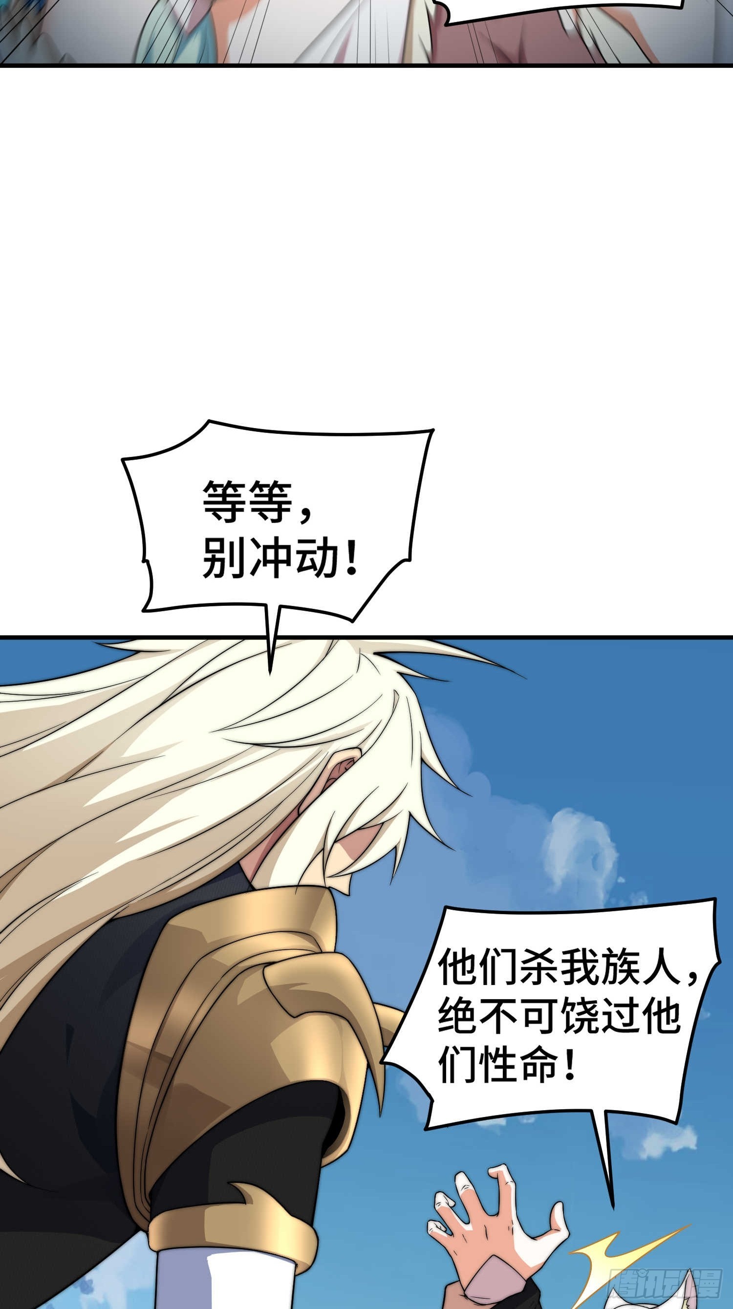 第66话 魔多之眼15