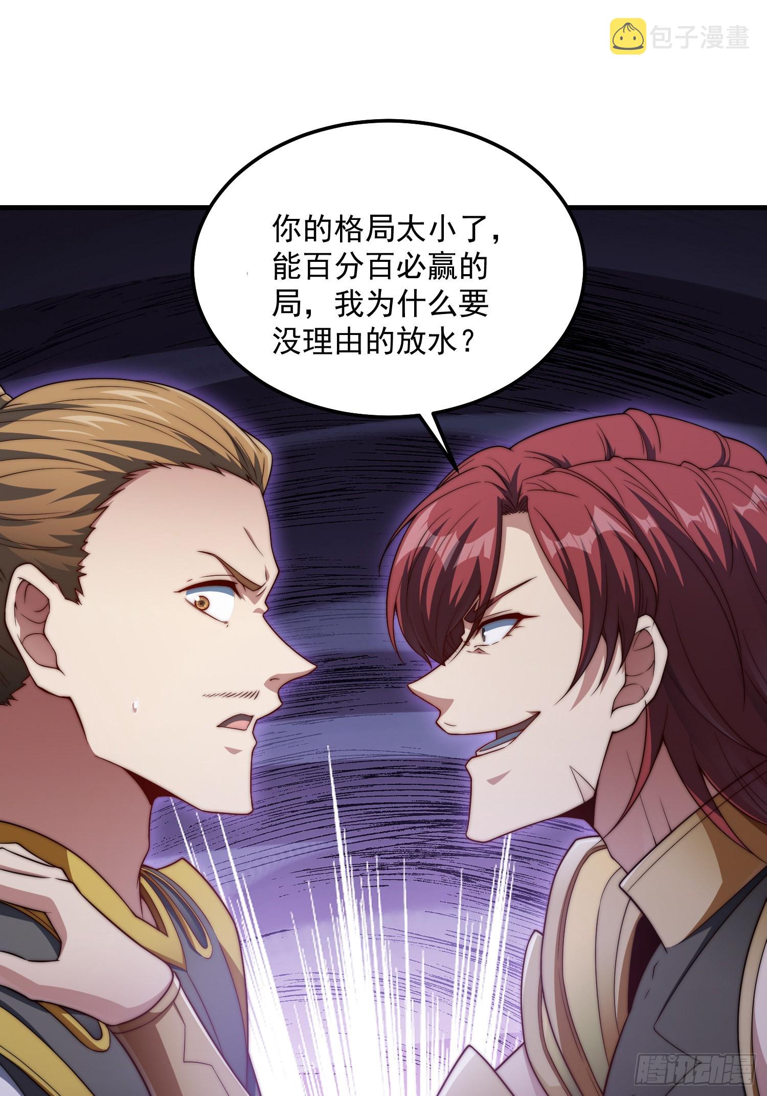 第50话 夫君，你玩的好野！10