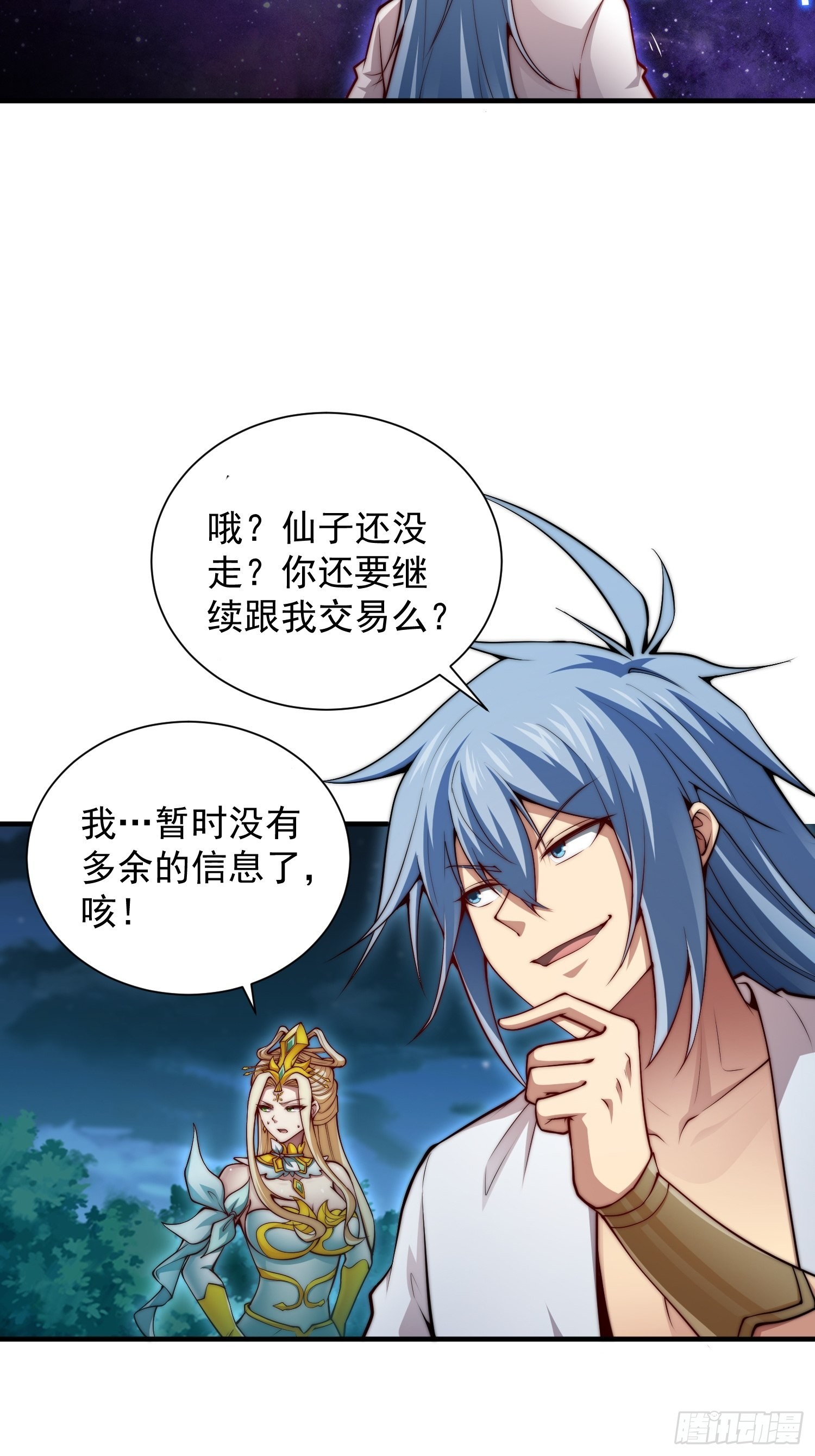 第46话 她一直在等我11