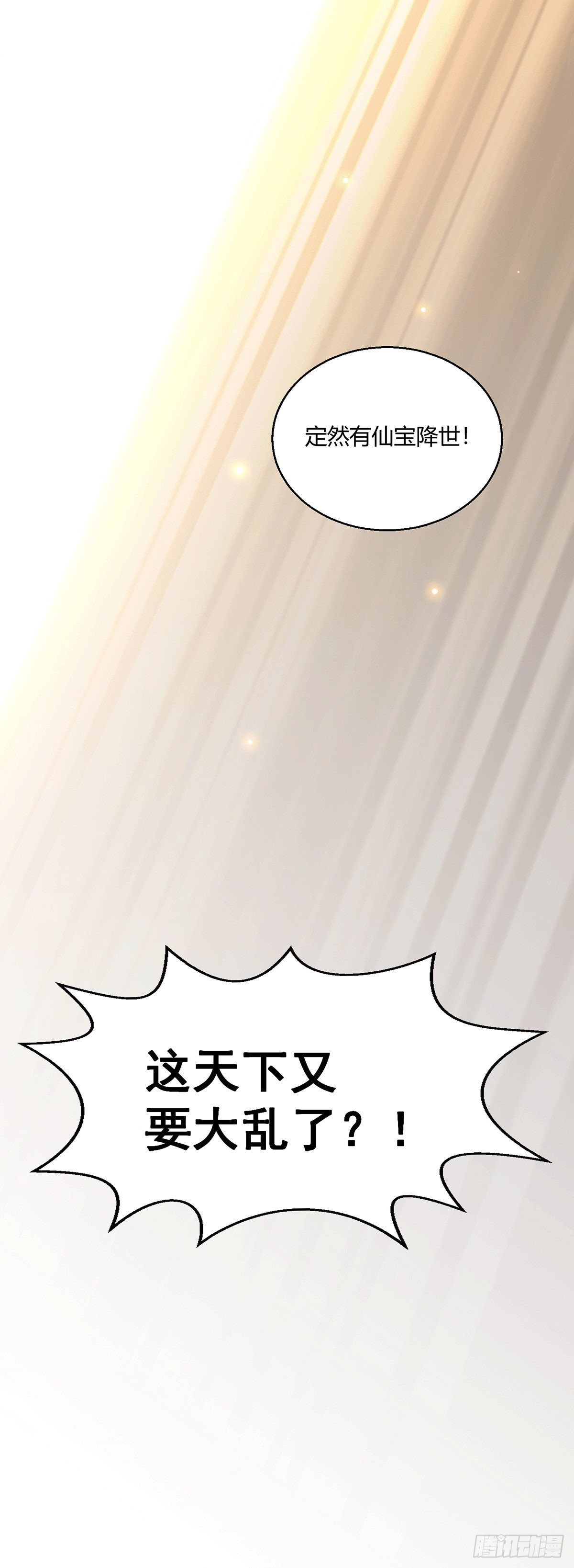 第1话 穿成长生体后又获金手指55
