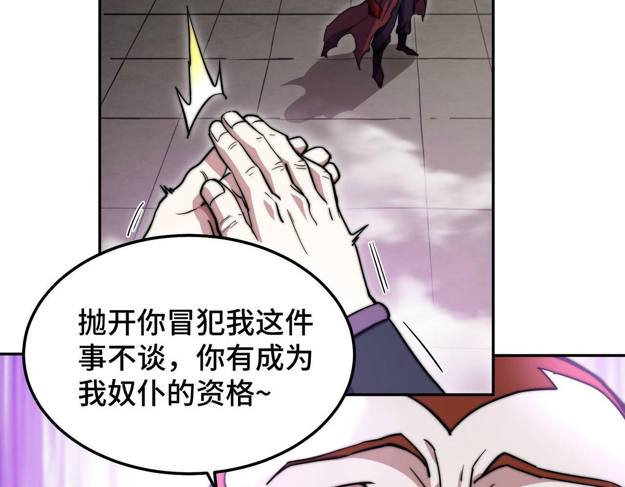第90话 收你当狗都嫌糟心！131