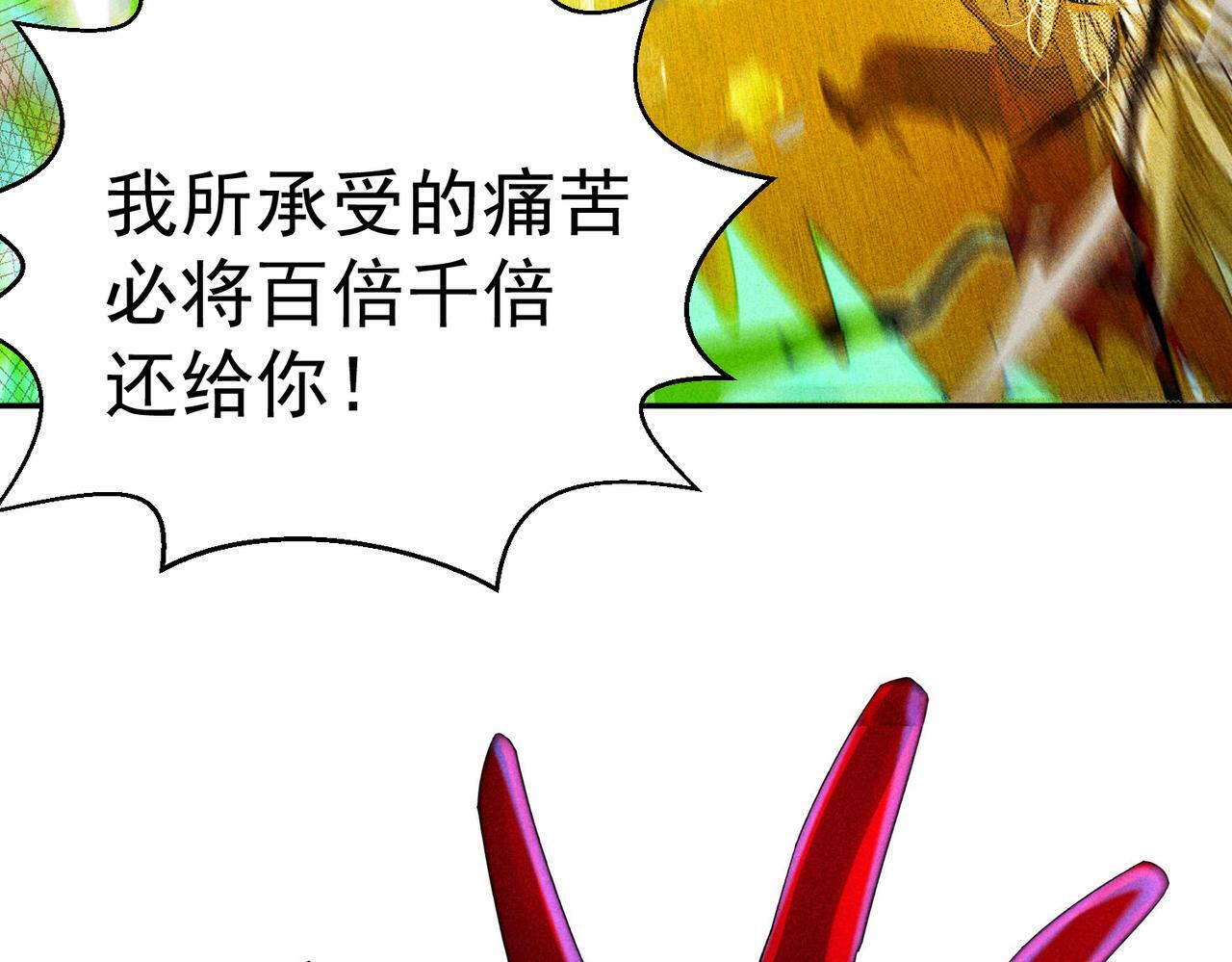 第90话 收你当狗都嫌糟心！103