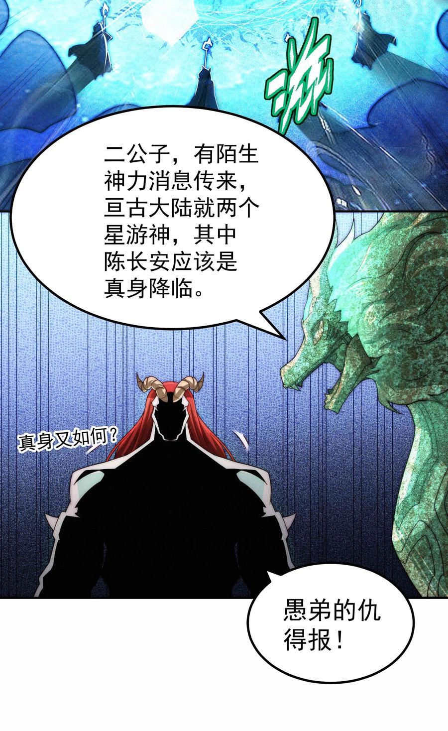 第99话 无敌于世29