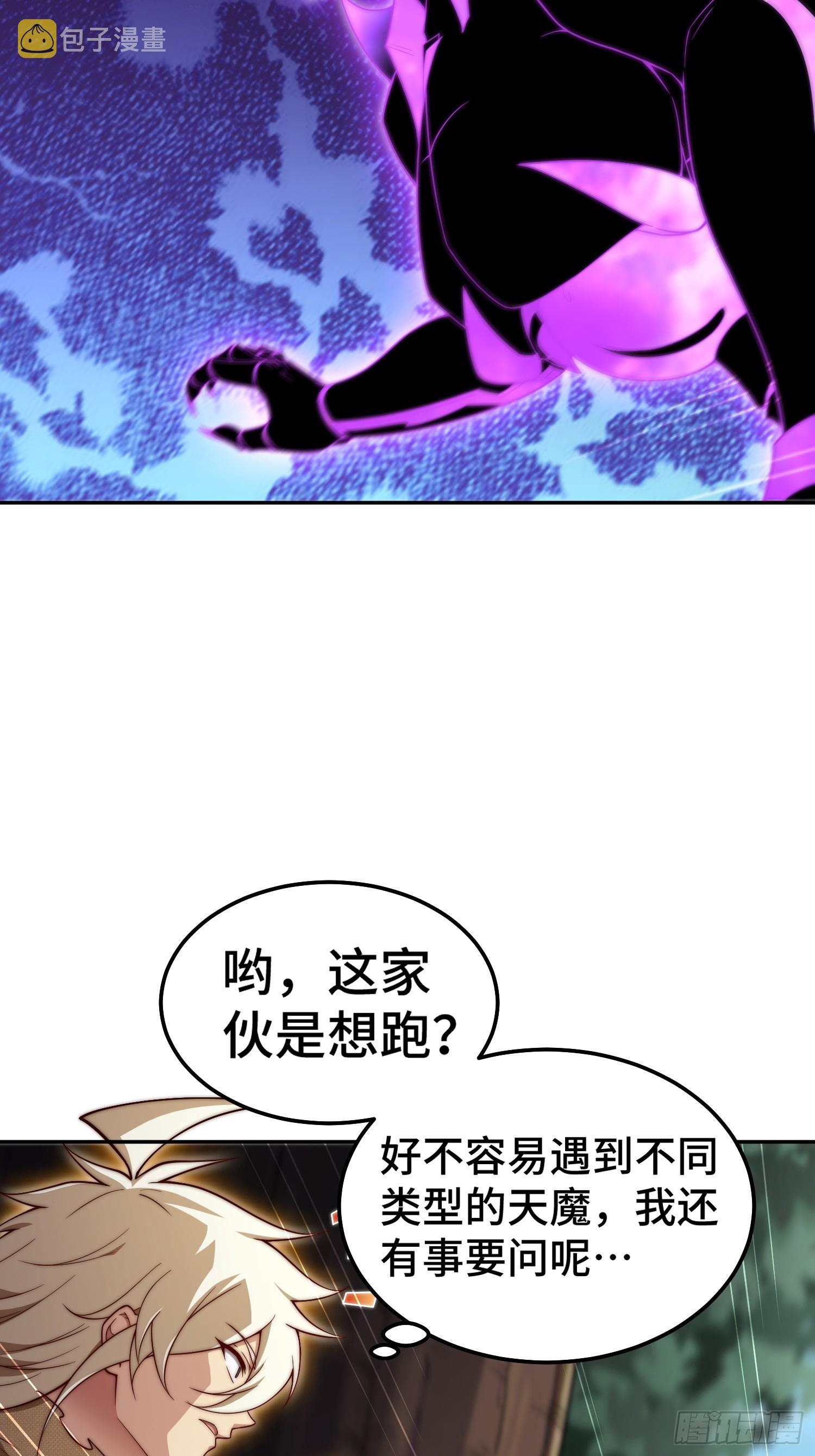 第69话 共赴巫山云雨27