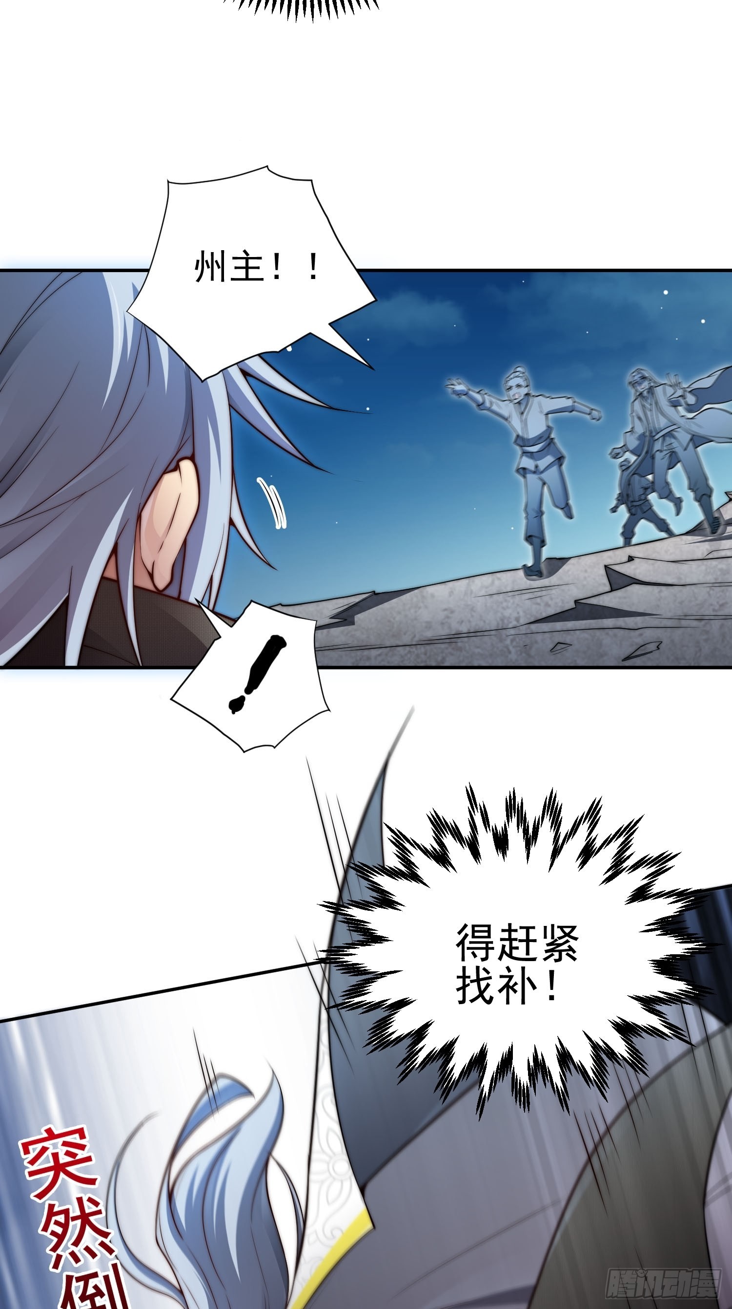 第49话 美人计11