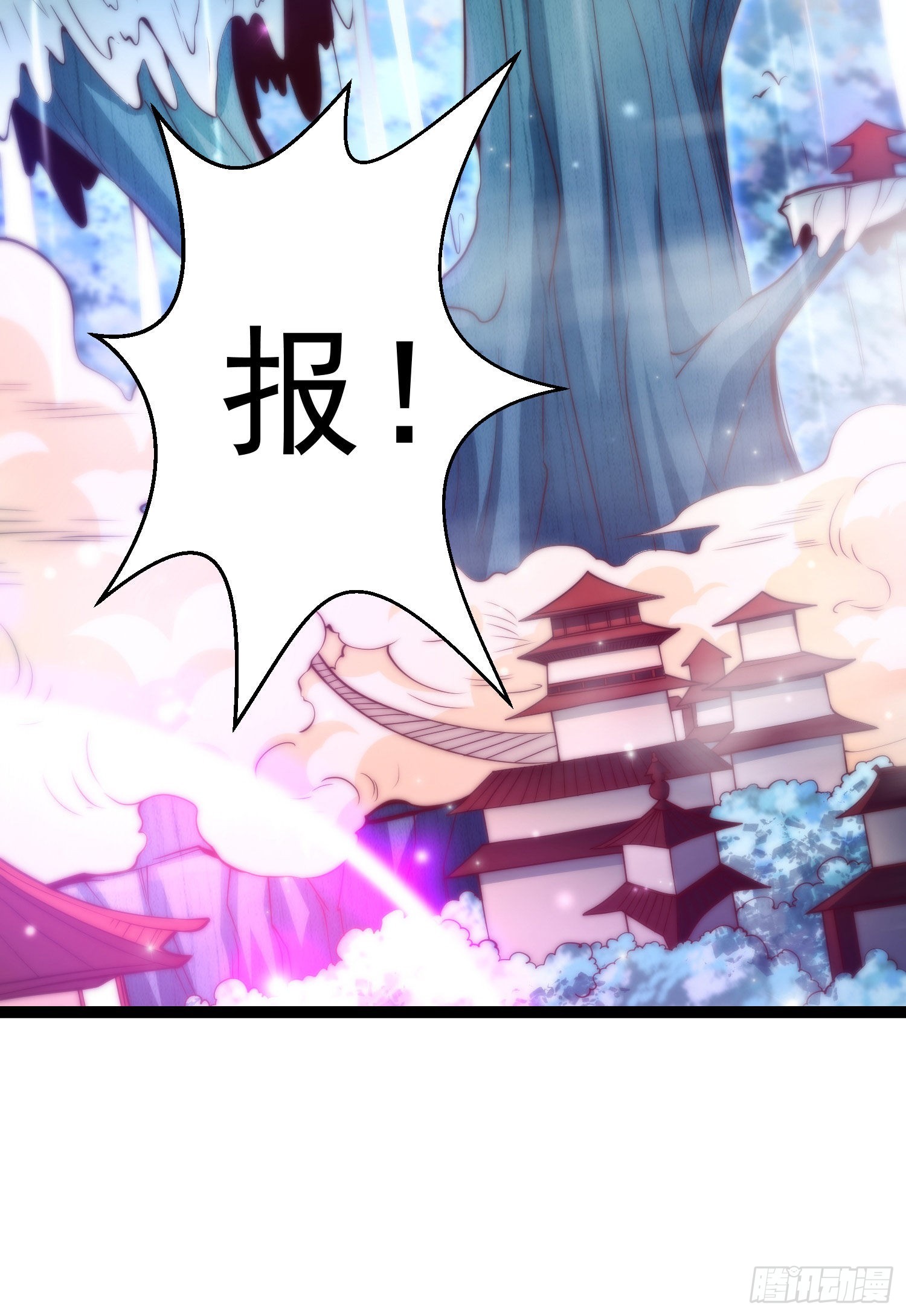 第59话 大闹仙域97