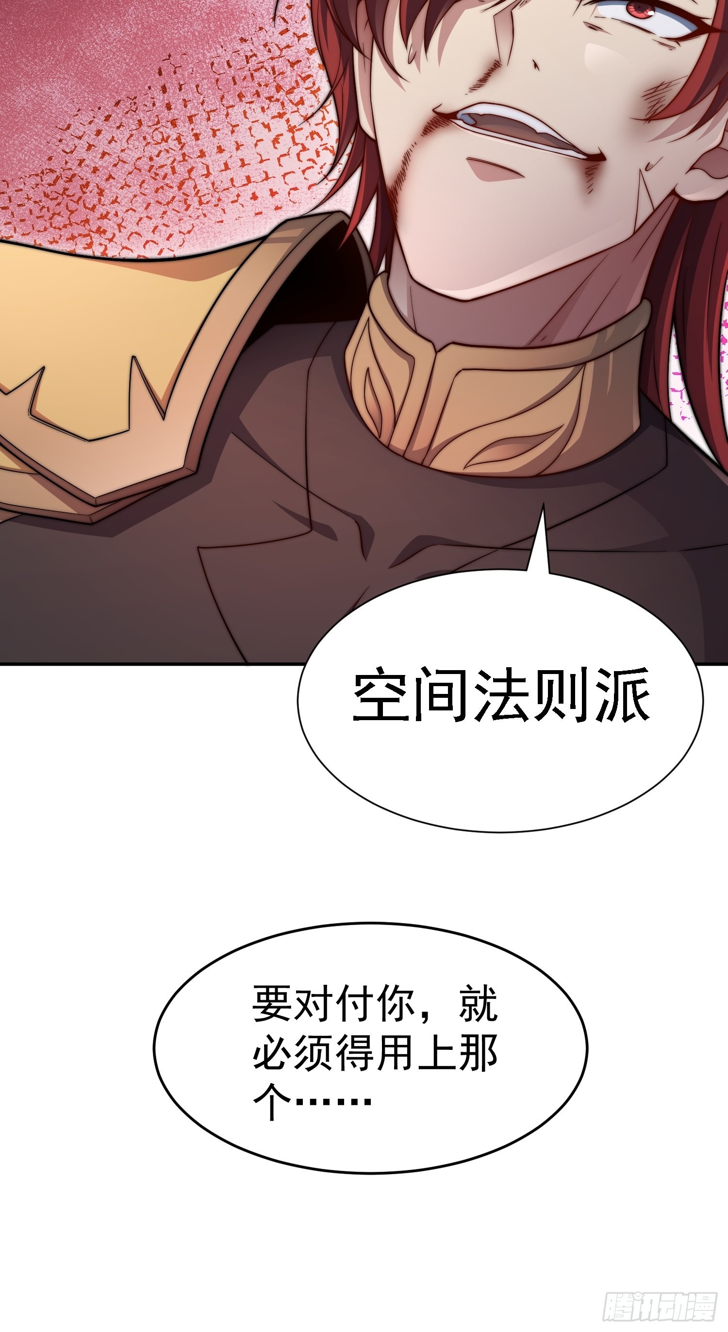 第56话 屠仙68