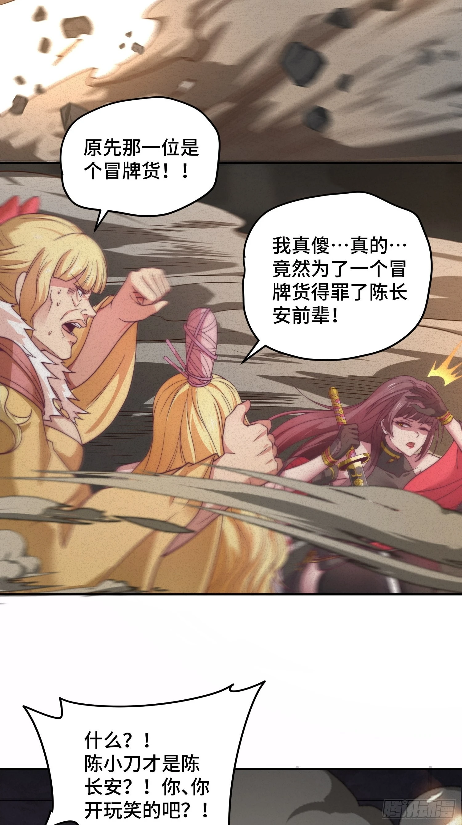 第38话 陈前辈是我们的希望74