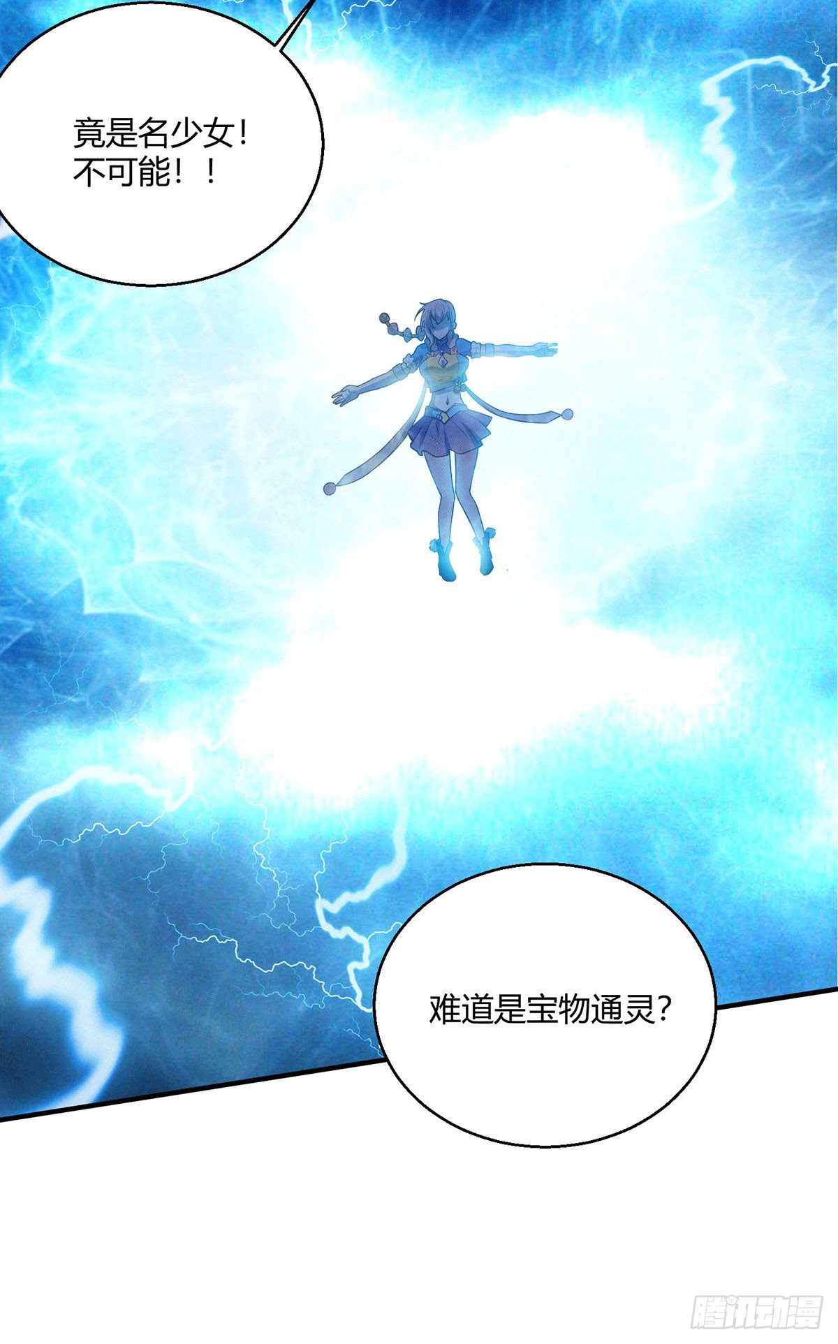 第7话 大能争做宝儿师傅18