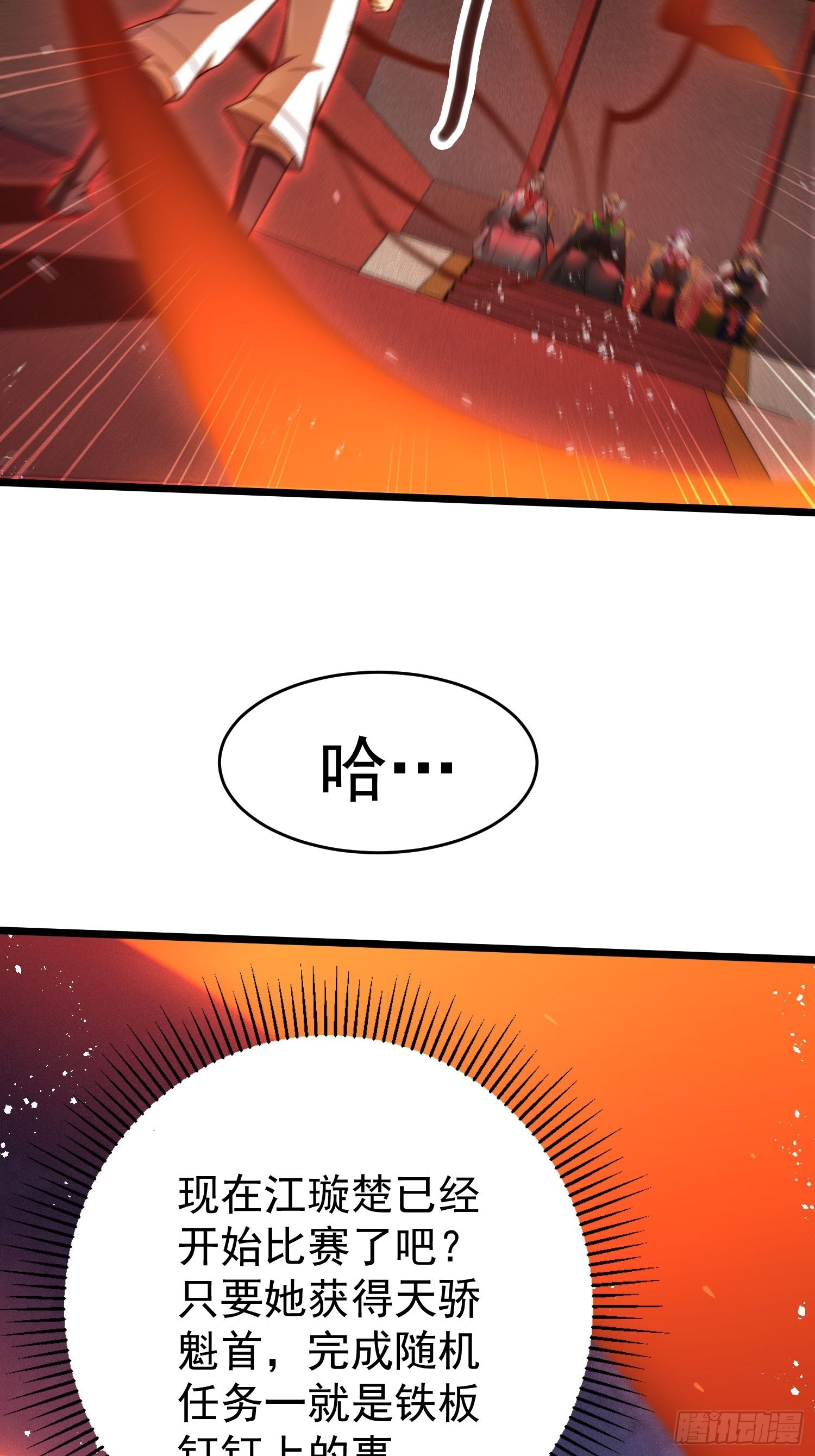 第36话 你们也配审讯我？44