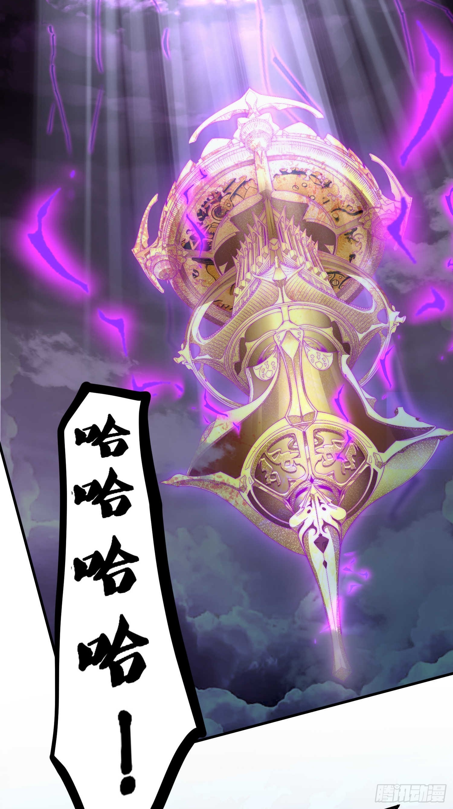 第65话 穿梭界域21