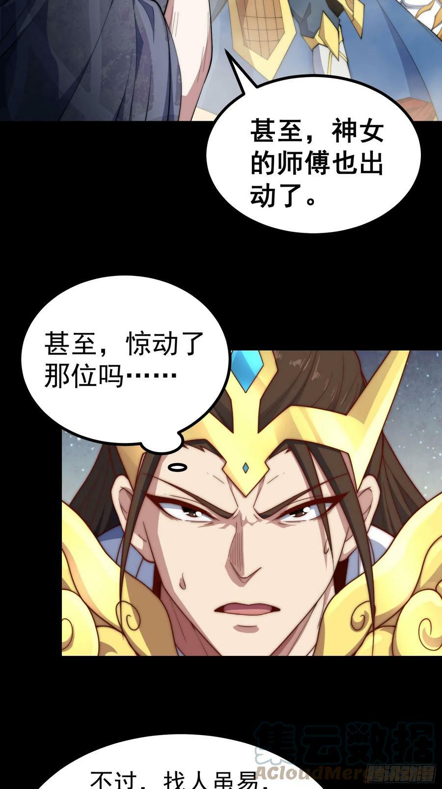 第78话 追杀15