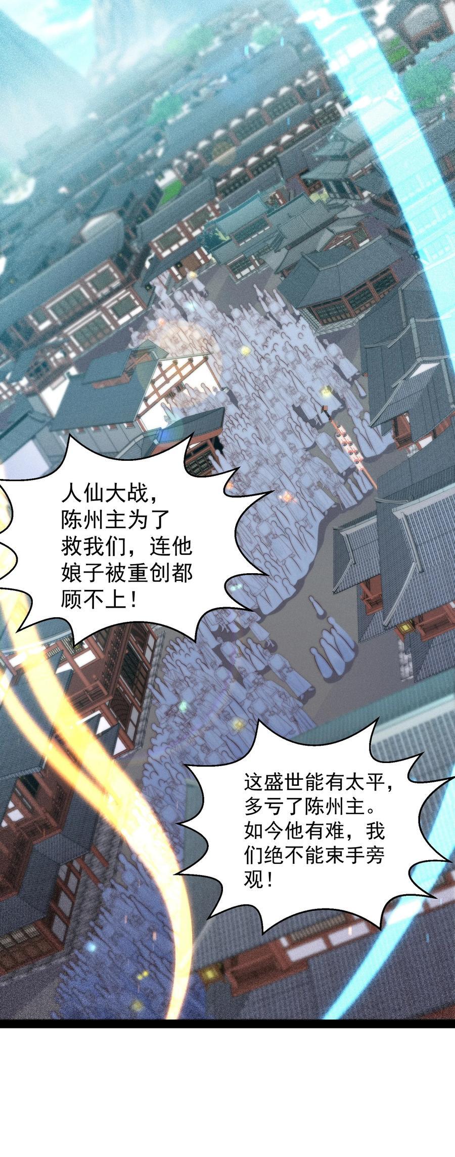 第101话 “相见”46