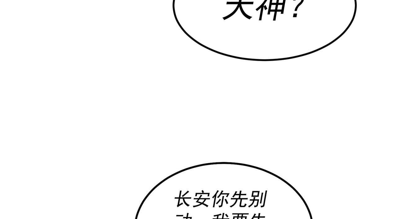 第86话 联手诛杀88