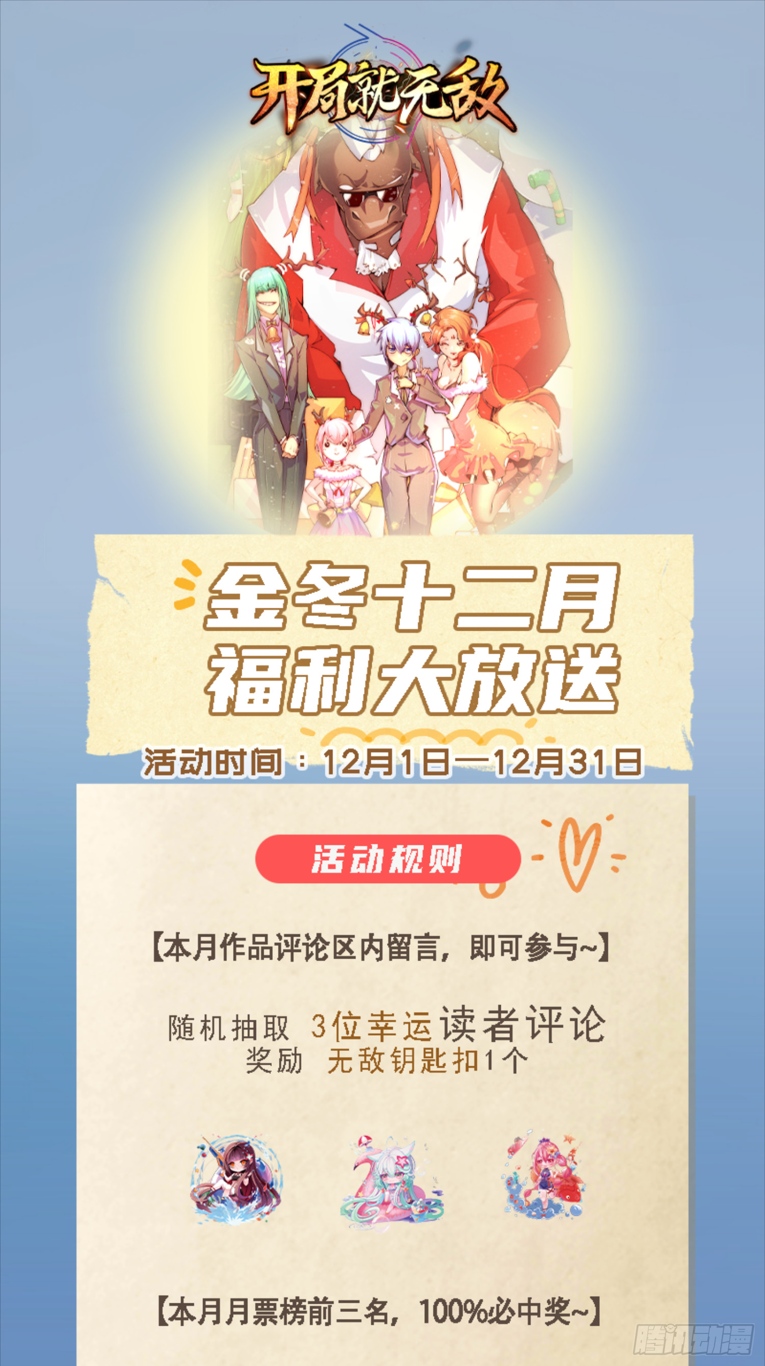 第67话 逆天神器的能力112