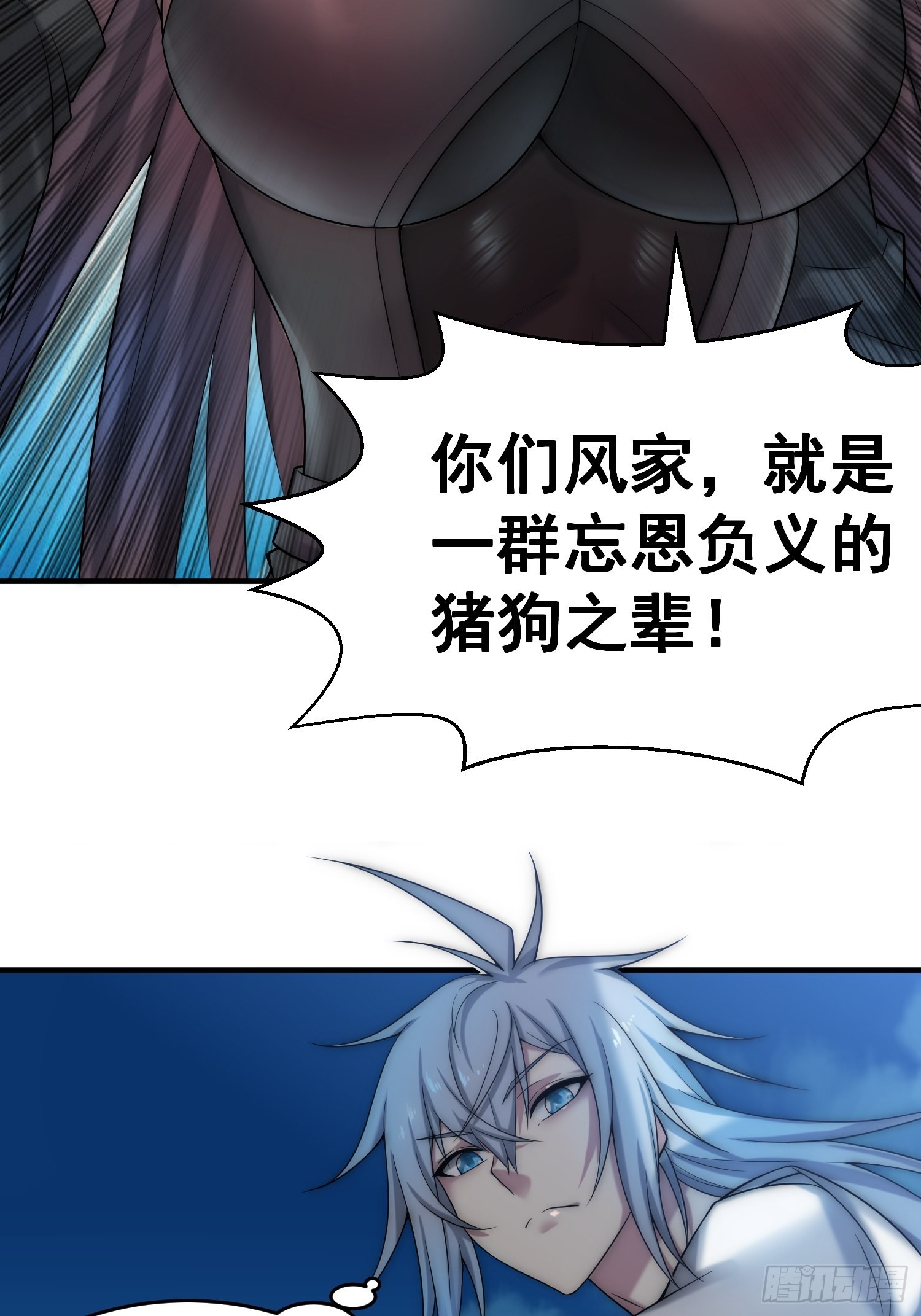 第34话 一个敢骗，一个敢抢29