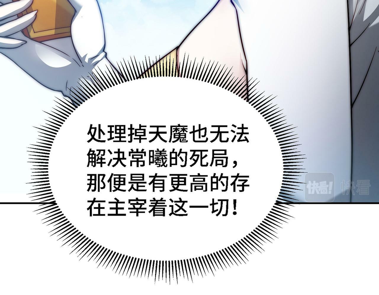 第86话 联手诛杀25