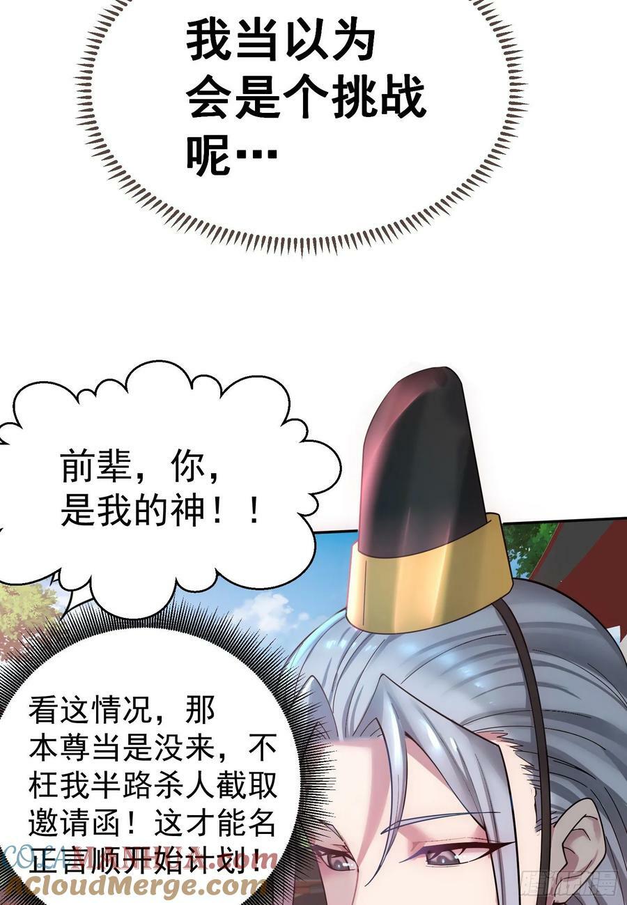 第32话 把衣服脱了！27