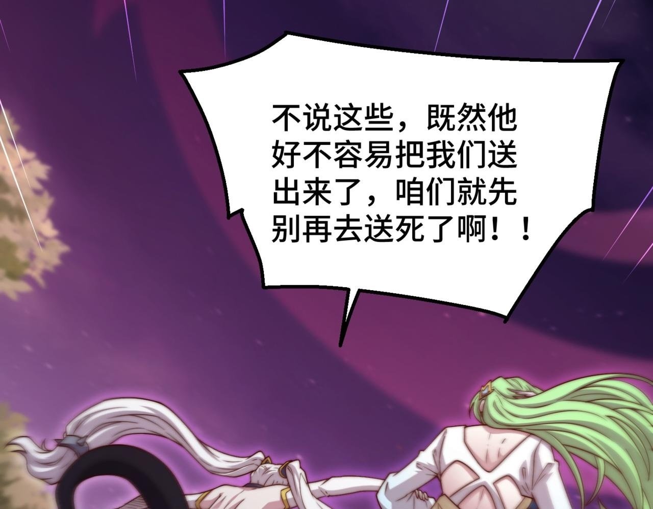 第89话 杀戮开始49