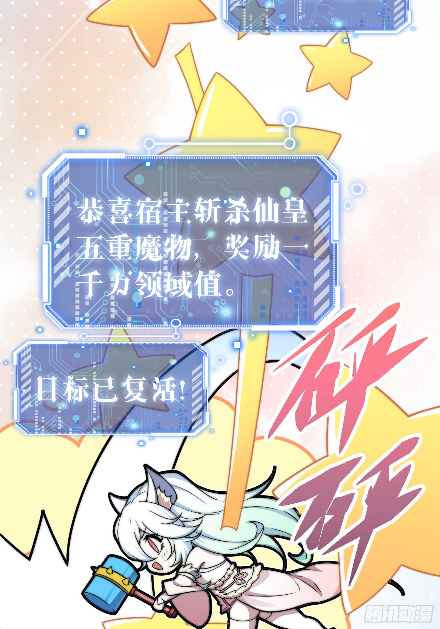 第67话 逆天神器的能力59