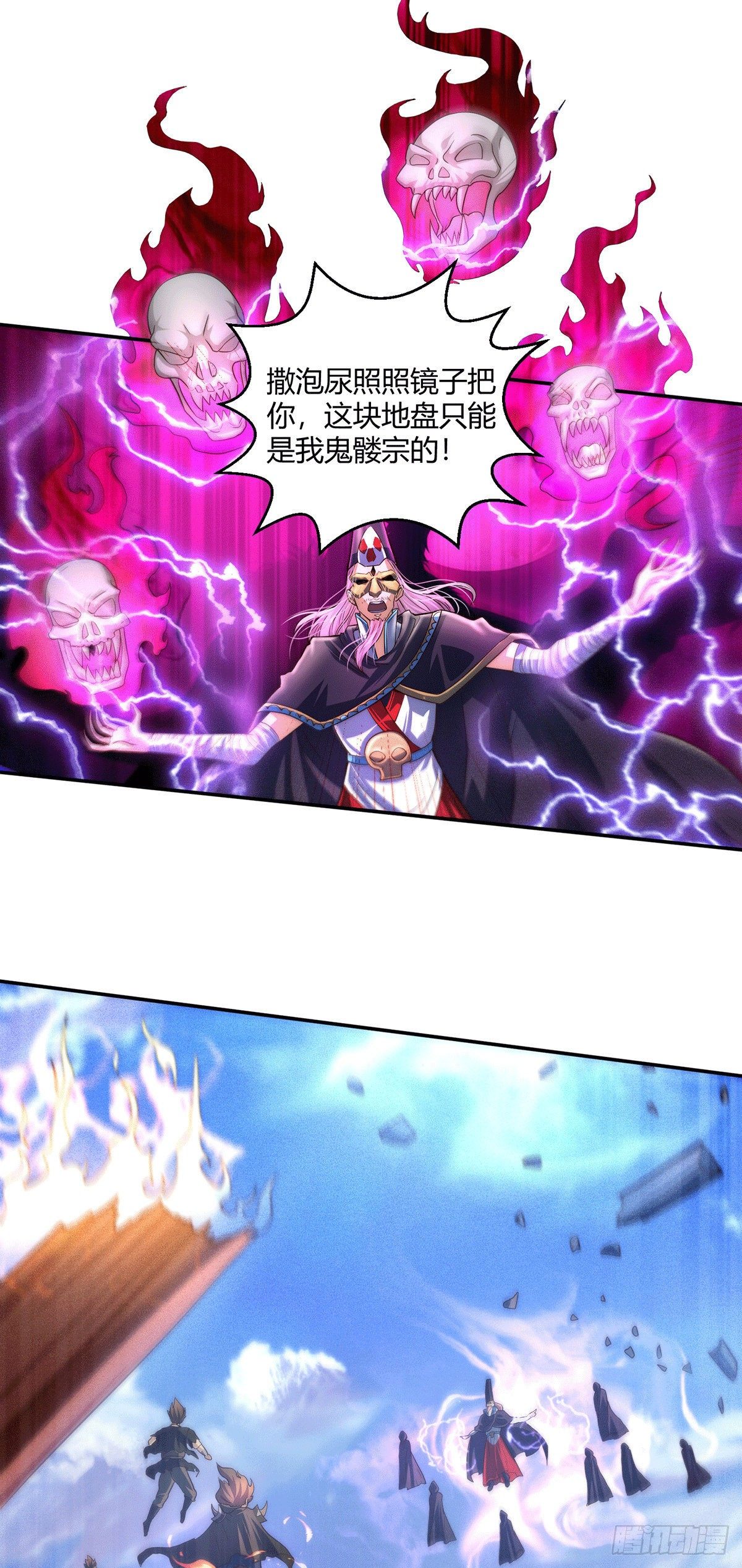 第5话 金丹修士竟被压成练气期4