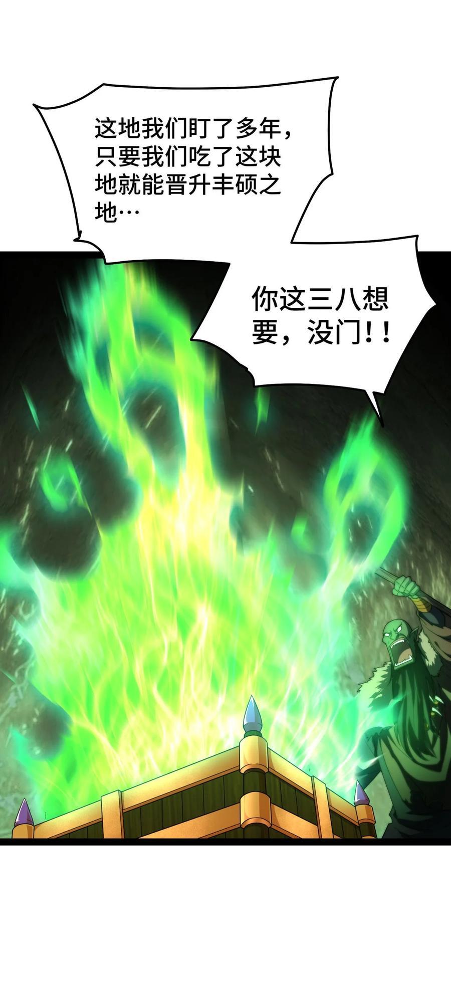 第102话 师傅，你归我啦~28