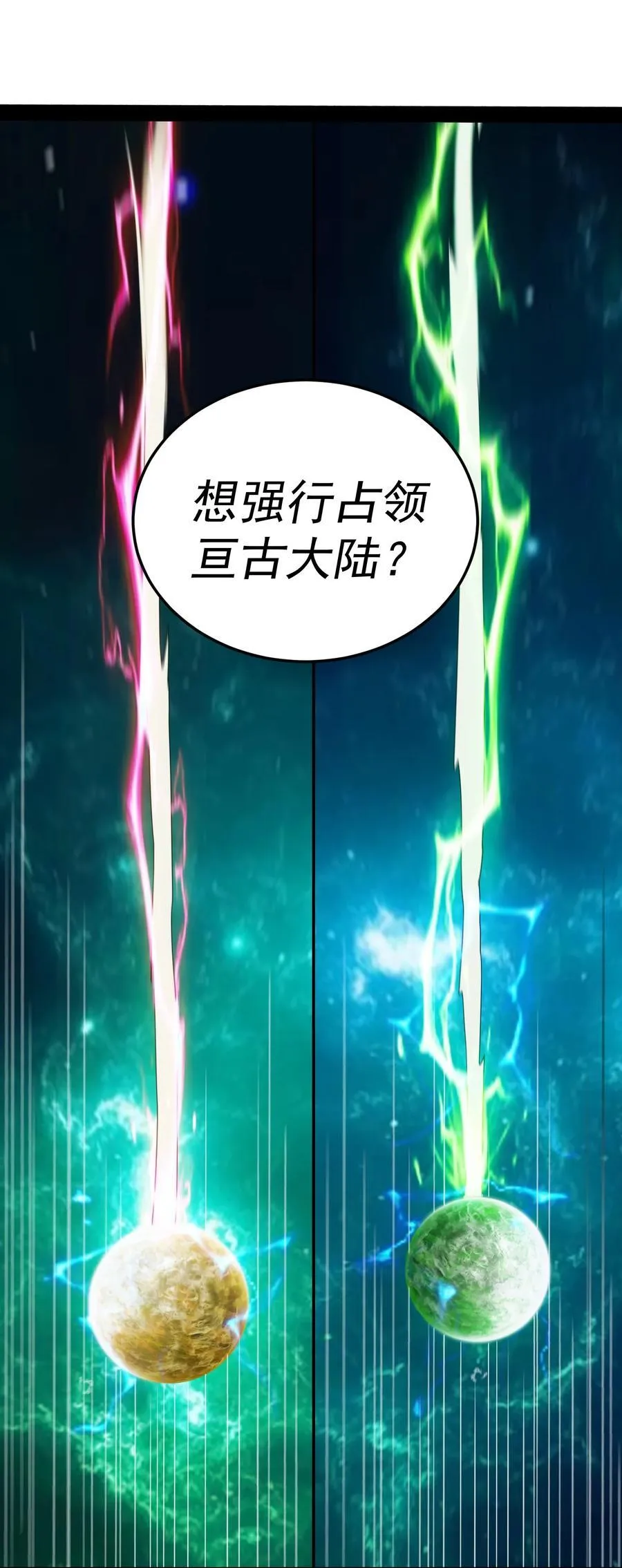 第96话 无敌时刻50