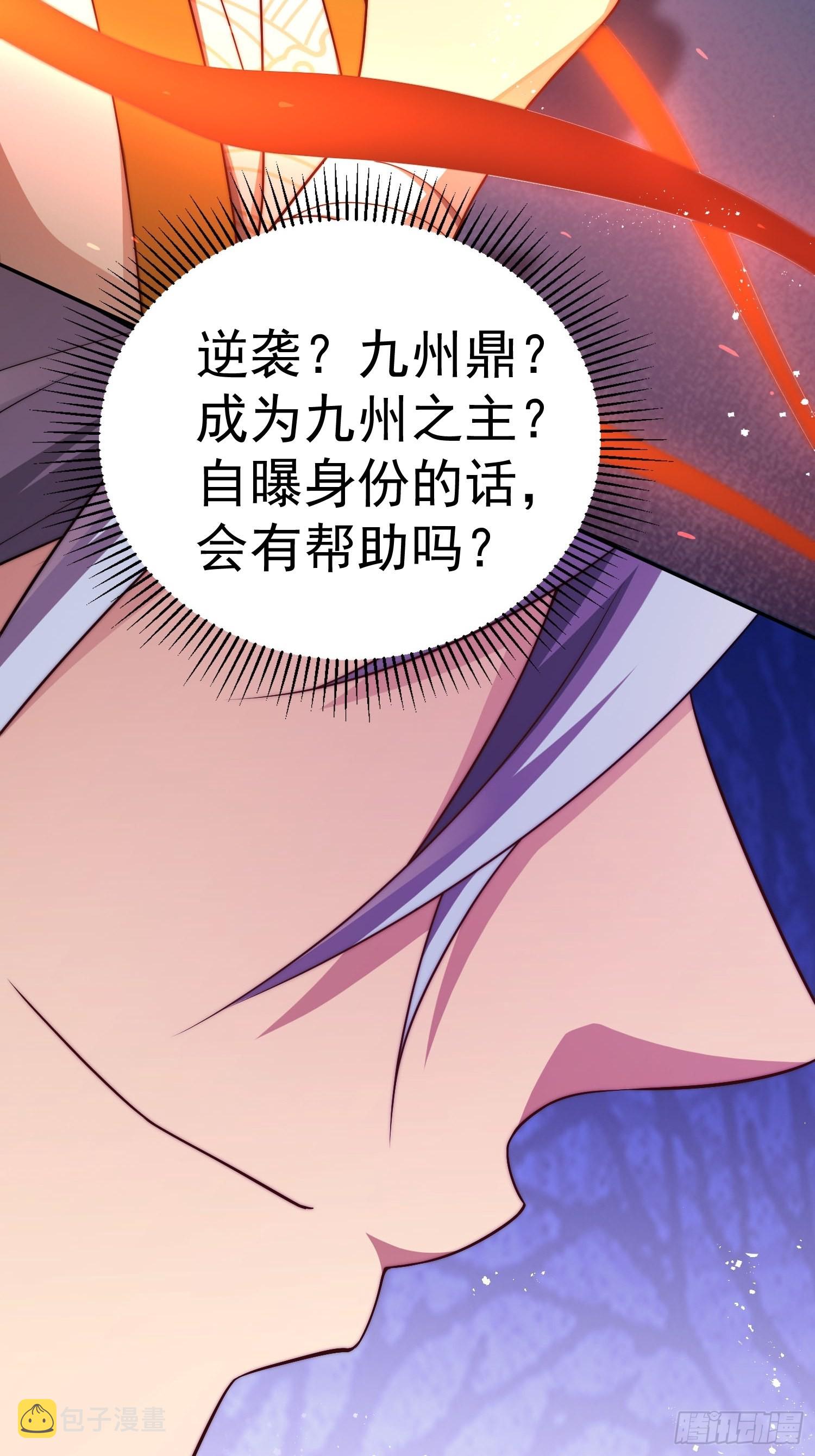 第36话 你们也配审讯我？46