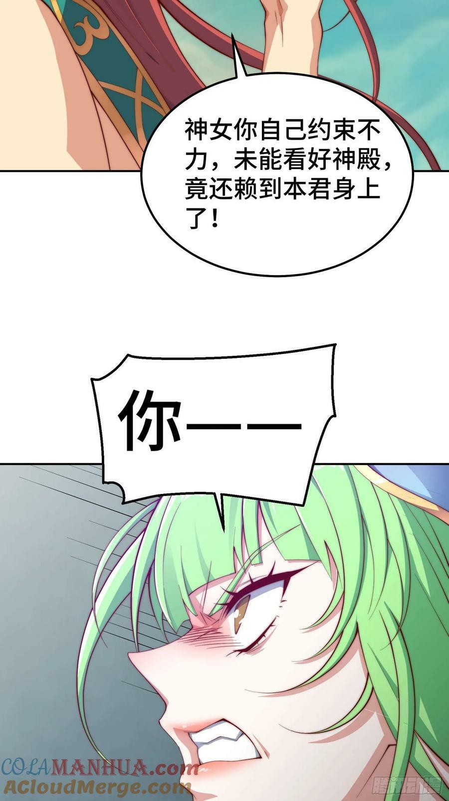 第74话 让子弹飞一会儿！36
