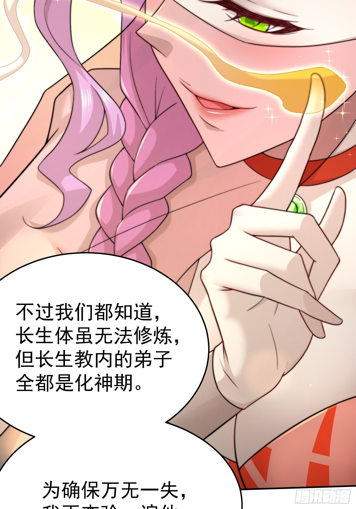 第36话 你们也配审讯我？30