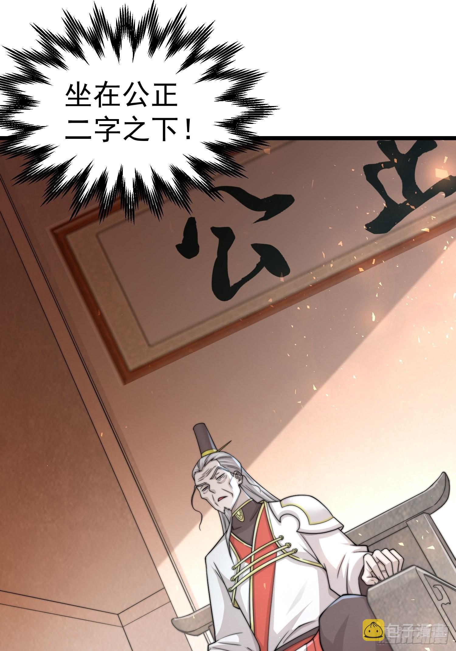 第36话 你们也配审讯我？23
