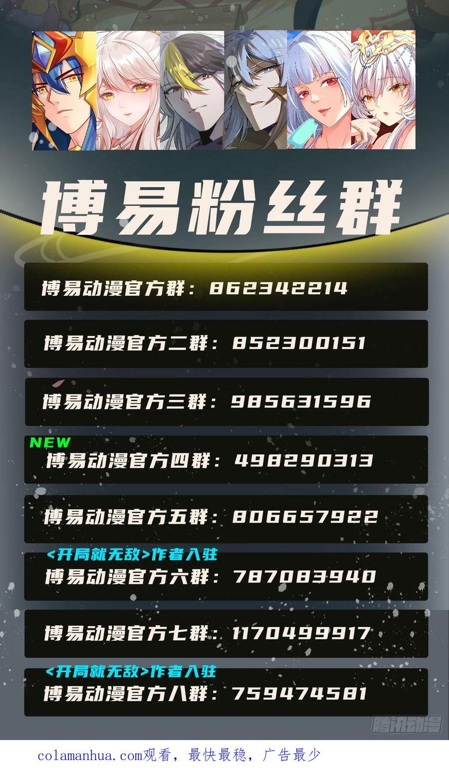 第84话 天魔族被灭77