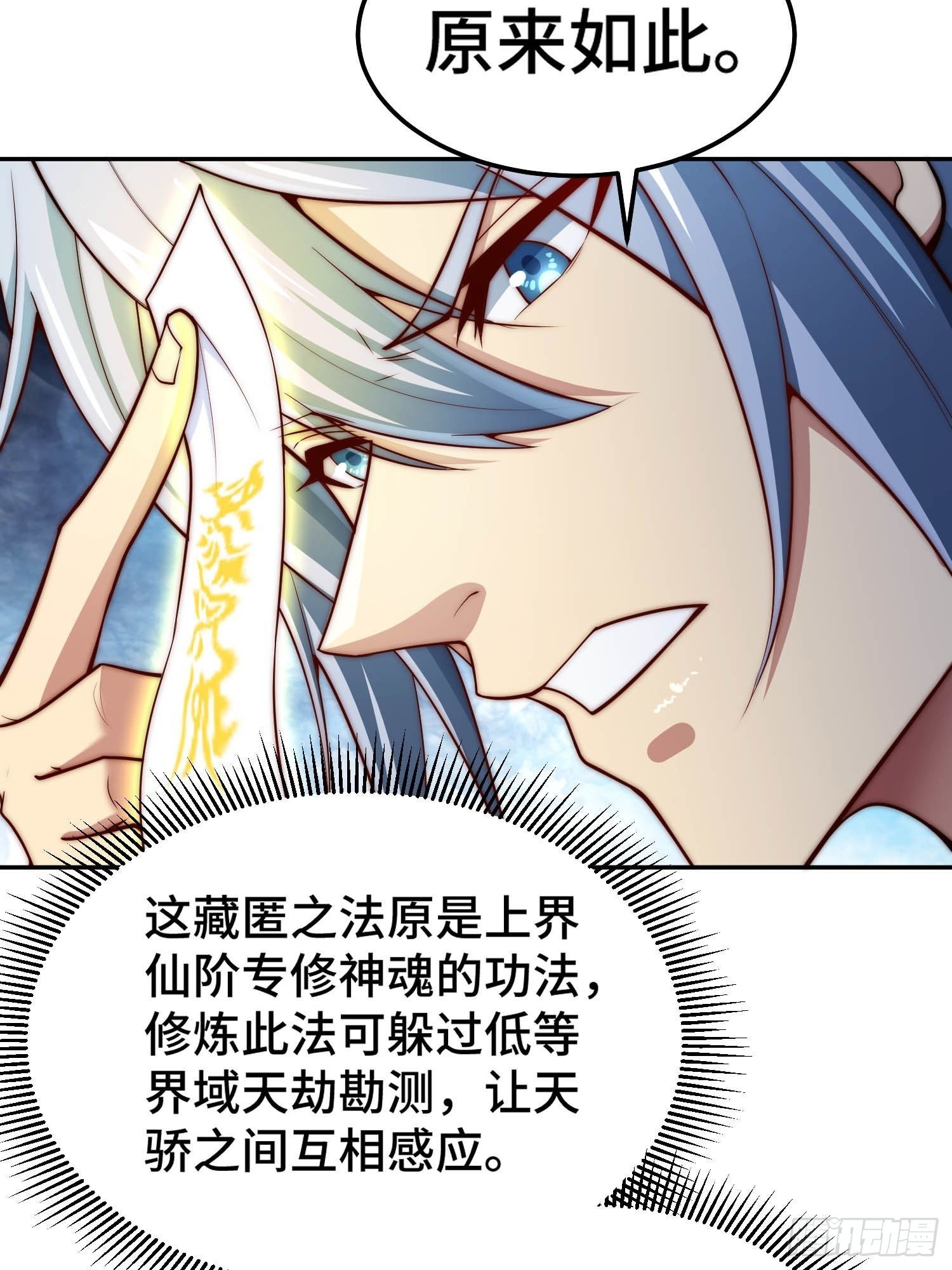 第52话 制裁陈长安！45