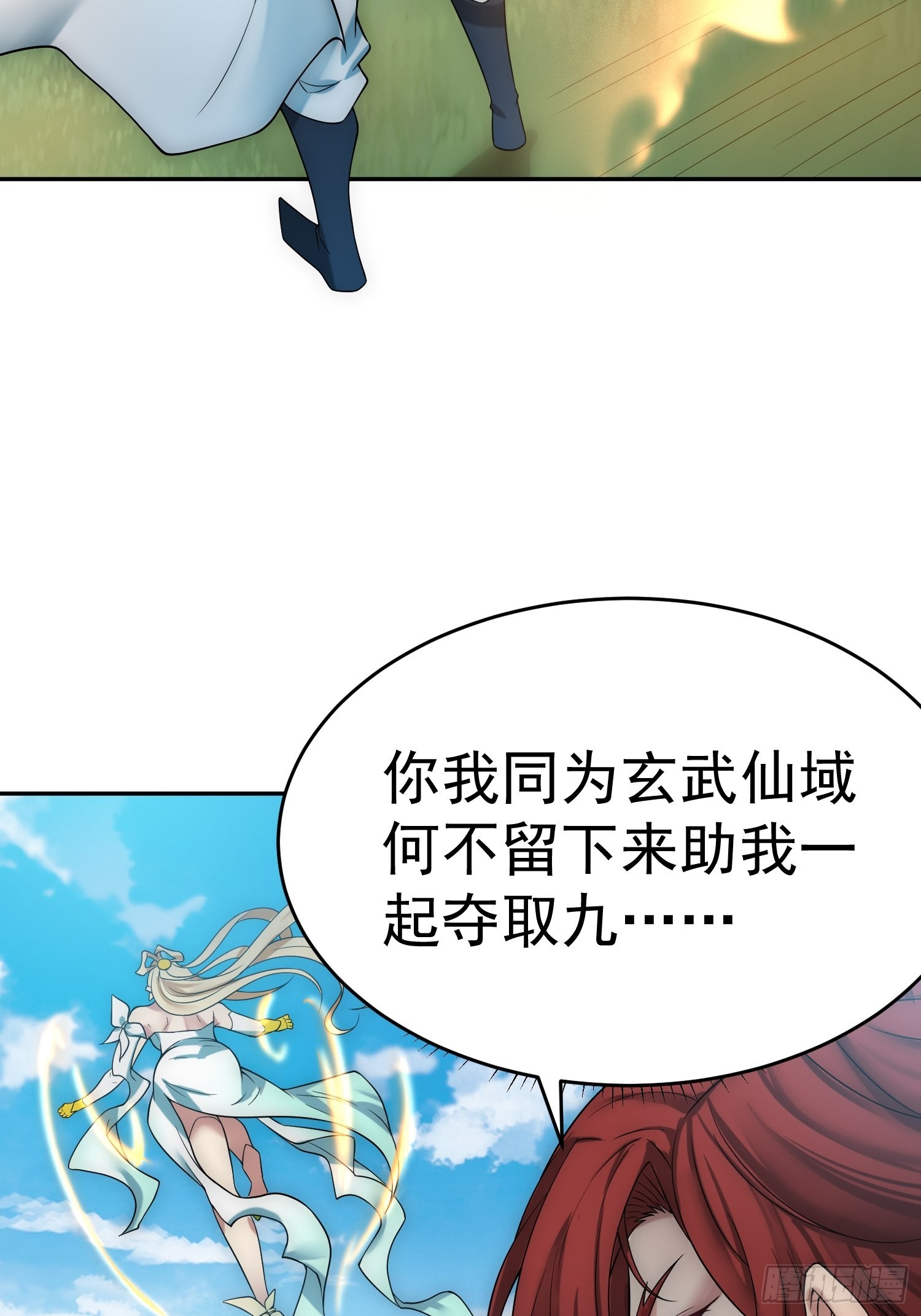 第52话 制裁陈长安！21