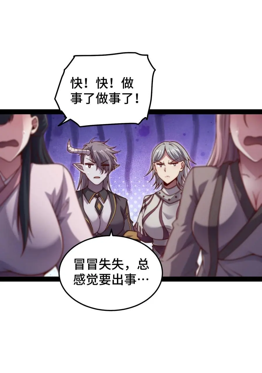 第104话 你的后台能有多硬20