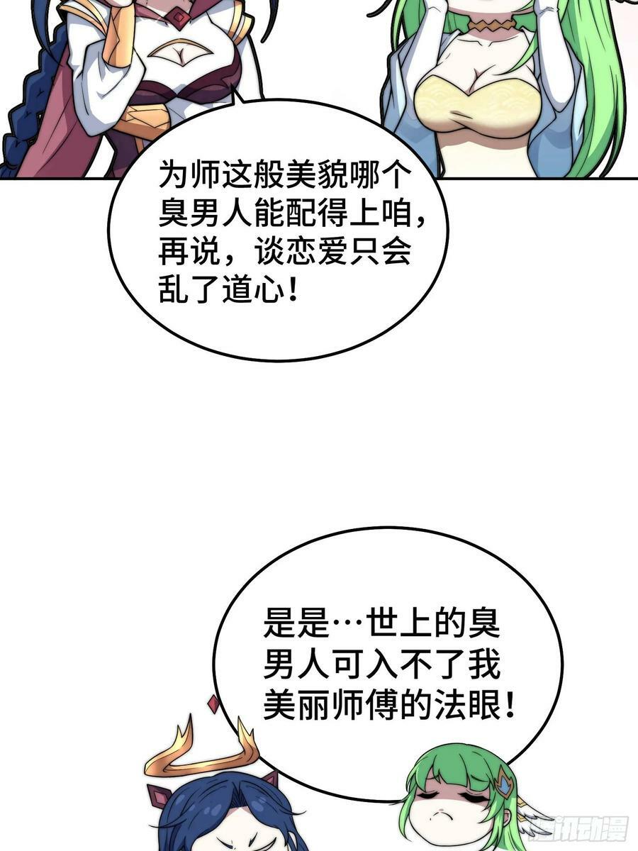 第81话 决斗场比斗32