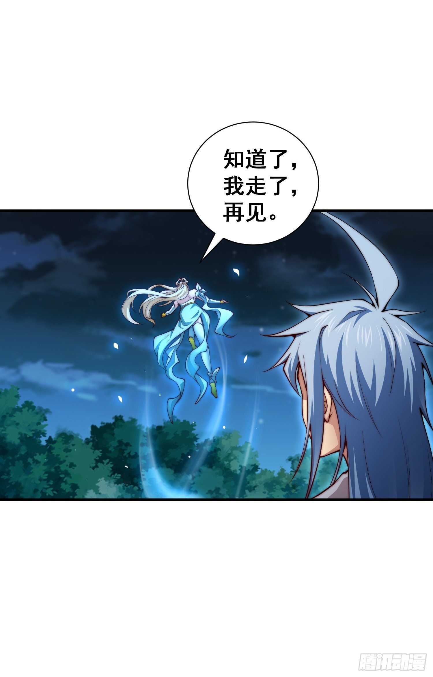第46话 她一直在等我13