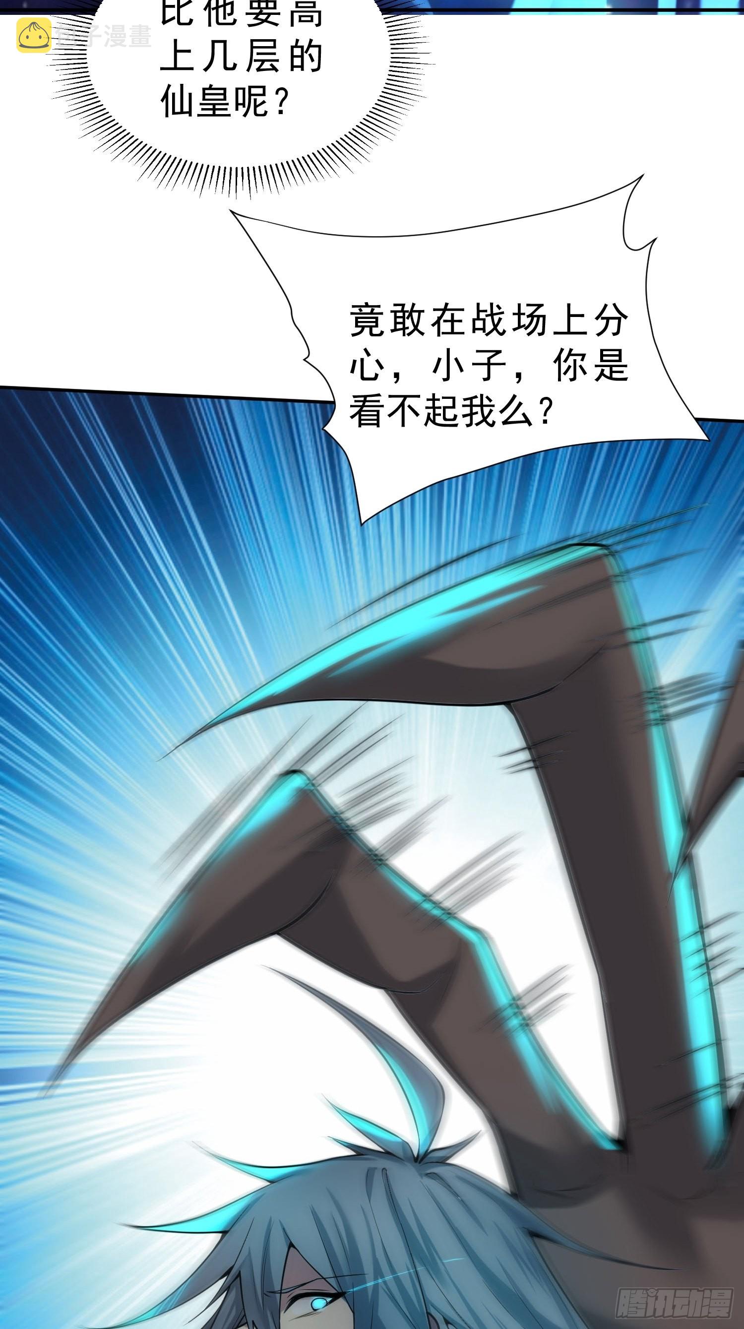 第54话 今日必杀你！37