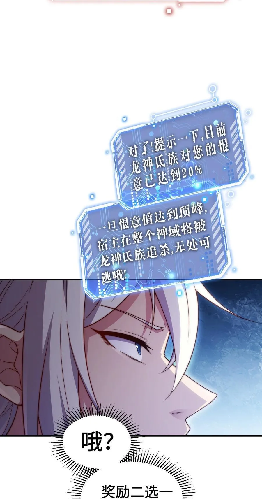第97话 拿下千忘尘13