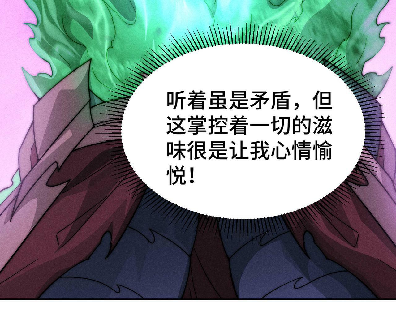 第90话 收你当狗都嫌糟心！56