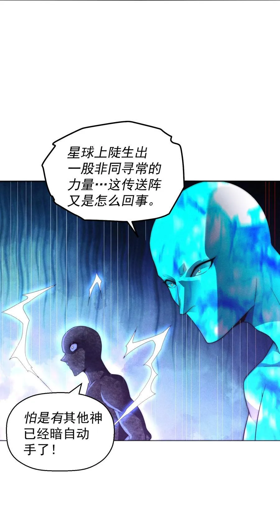 第96话 无敌时刻49