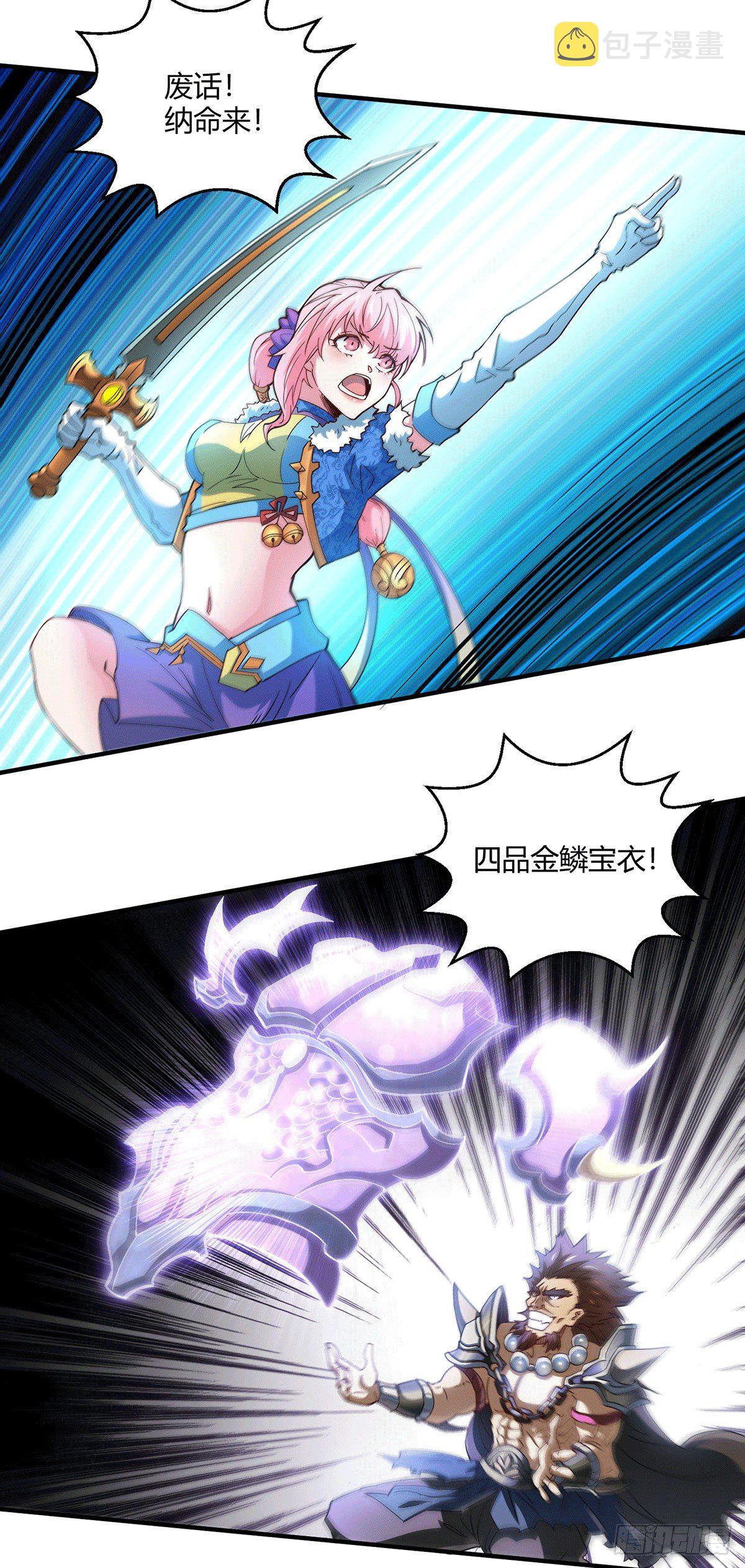 第5话 金丹修士竟被压成练气期30
