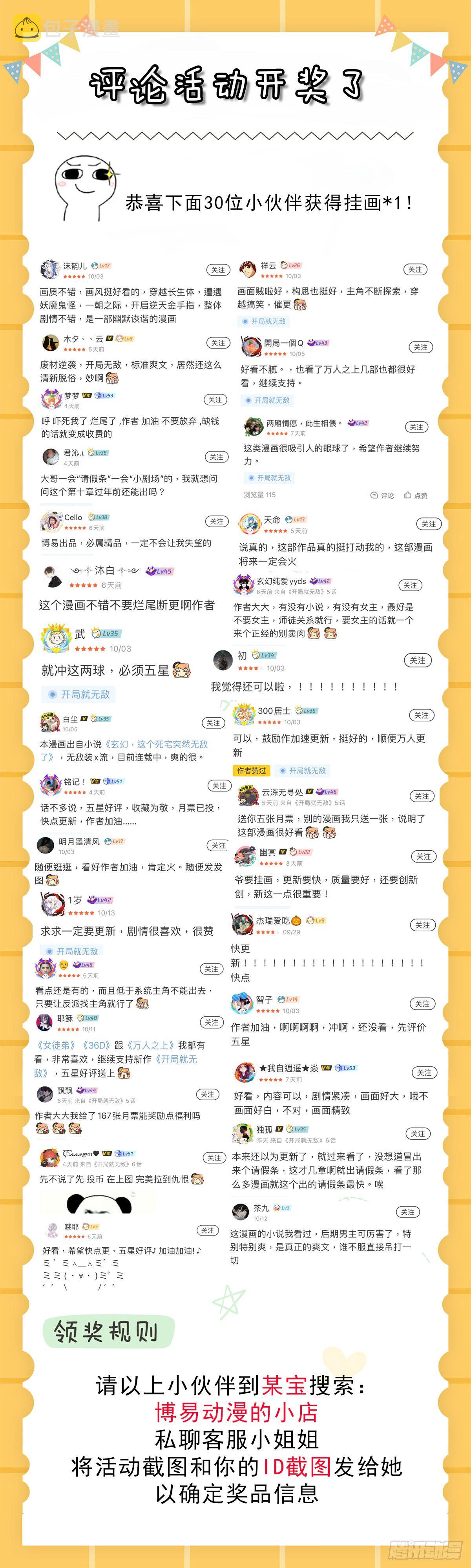 第4话 万物生灵技能，好用！49