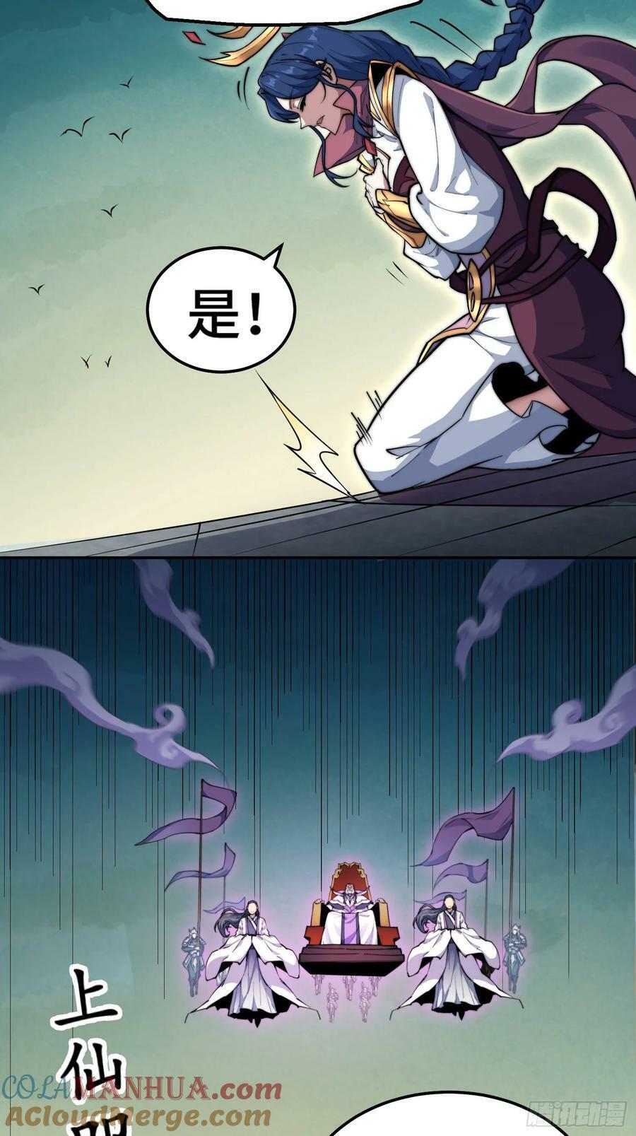 第84话 天魔族被灭45